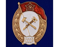 Знак об окончании Училища химической защиты СССР