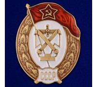 Знак об окончании Зенитно-прожекторного училища СССР