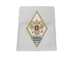 Знак об окончании Тамбовского ВВАИУР на подставке №2781