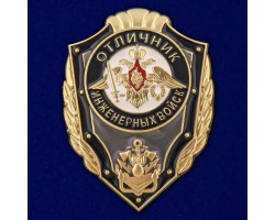 Знак 