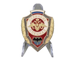 Знак отличника спецназа ГРУ на подставке №2764
