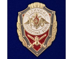 Знак Отличника Сухопутных войск №2769