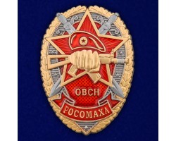 Знак ОВСН 