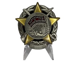 Знак 