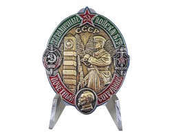 Знак 