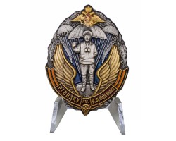 Знак РГВВДКУ им. В.Ф. Маргелова на подставке №1912