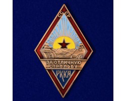 Знак РККА 