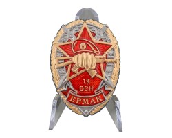 Знак Росгвардии 19 ОСН 