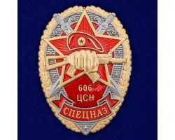 Знак Росгвардии 
