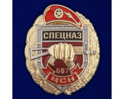 Знак Росгвардии 
