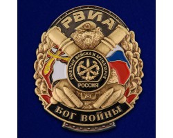 Знак РВиА 