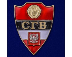 Значок СГВ №535