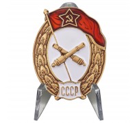 Знак СССР об окончании Артиллерийского училища на подставке