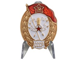 Знак СССР об окончании Радиотехнического училища на подставке