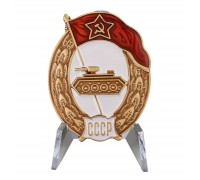 Знак СССР об окончании Танкового училища на подставке