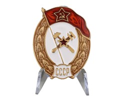 Знак СССР об окончании Топографического училища на подставке №2725