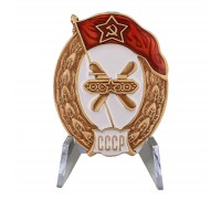 Знак СССР об окончании Училища горюче-смазочных материалов на подставке