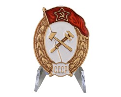 Знак СССР об окончании Училища химической защиты на подставке