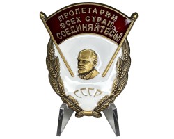 Знак СССР 