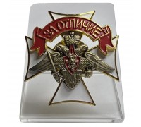 Знак Сухопутных войск РФ 
