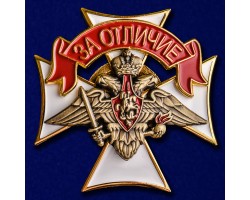 Знак Сухопутных войск 