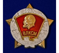 Знак ЦК ВЛКСМ 