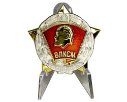 Знак ЦК ВЛКСМ 