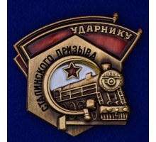 Знак 