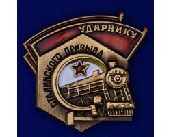Знак 