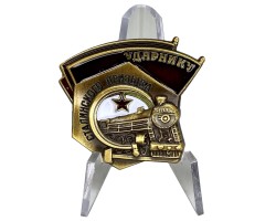 Знак 