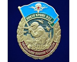 Знак ВДВ 