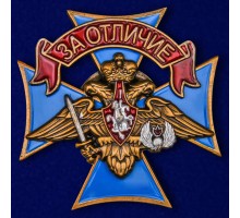 Знак ВДВ 