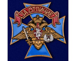 Знак ВДВ 
