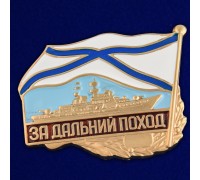 Знак ВМФ РФ 