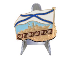 Знак ВМФ РФ 