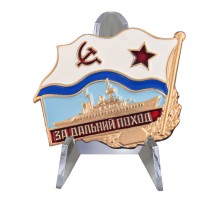 Знак ВМФ СССР 