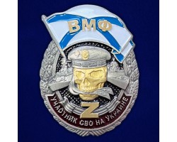 Знак ВМФ 