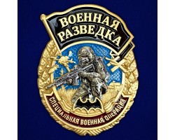 Знак Военной разведки 