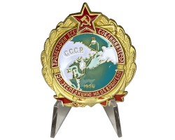 Знак 