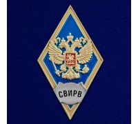 Знак за окончание Серпуховского военного института ракетных войск