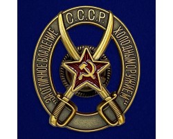 Знак 
