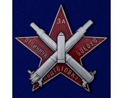 Знак 