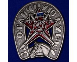 Знак 