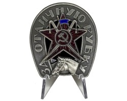 Знак 