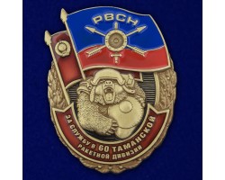 Знак 