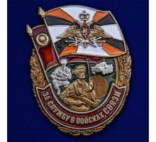Знак 