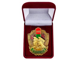 Знак «100 выходов на охрану госграницы СССР» в наградном бархатном футляре №13