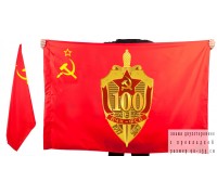 Знамя 100 лет ВЧК-ФСБ двухстороннее