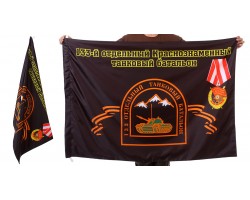 Знамя 