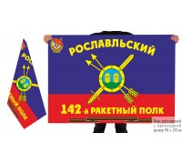 Знамя 142-го ракетного полка РВСН